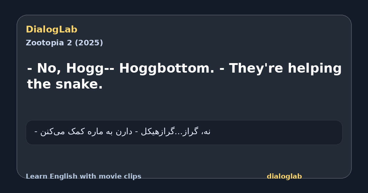 Share card for - No, Hogg-- Hoggbottom. - They're helping the snake.