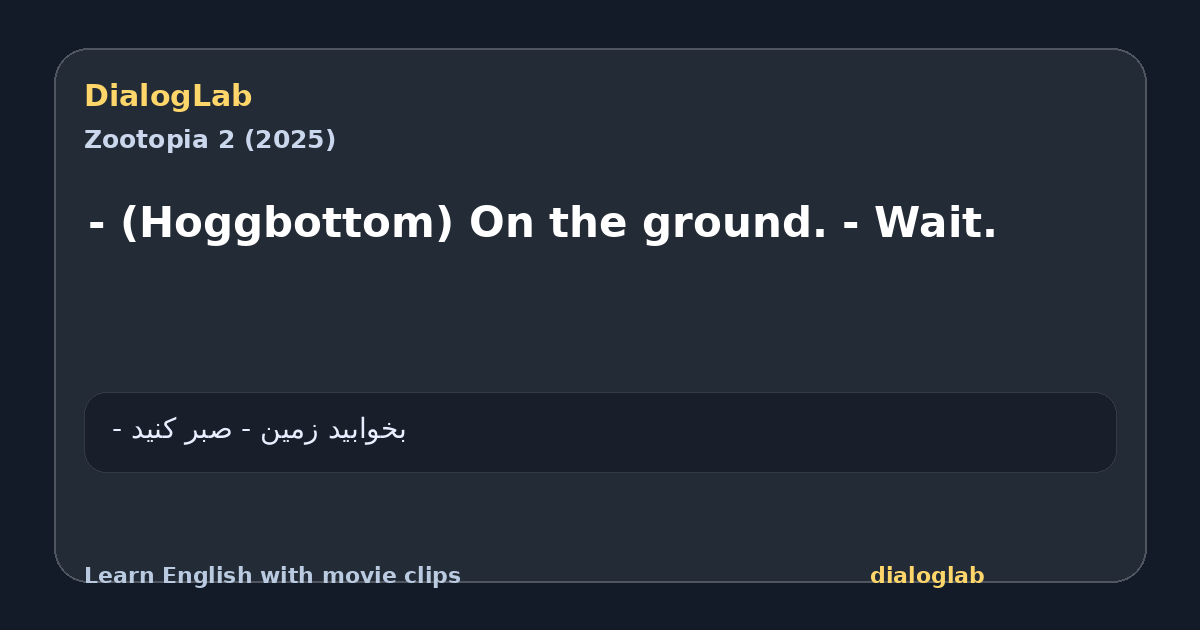 Share card for - (Hoggbottom) On the ground. - Wait.