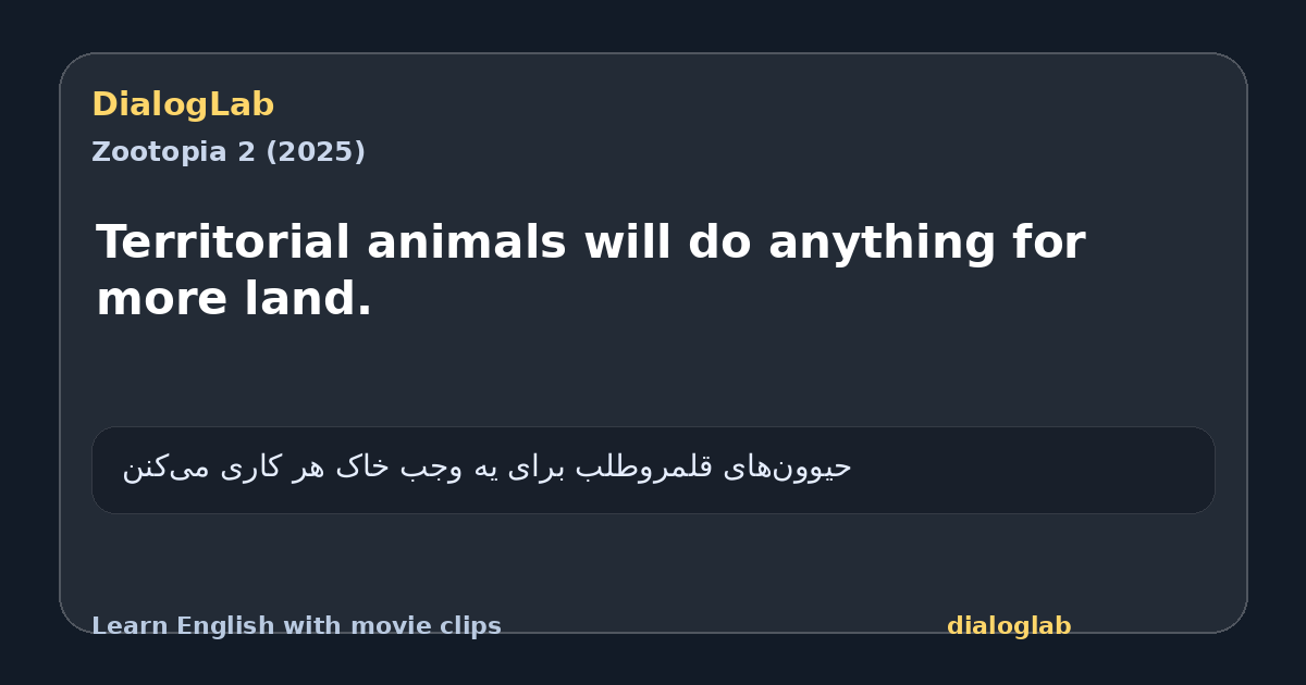 Share card for Territorial animals will do anything for more land.