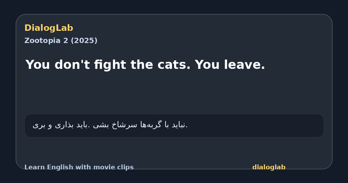 Share card for You don't fight the cats. You leave.