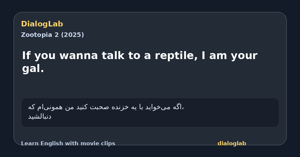 Share card for If you wanna talk to a reptile, I am your gal.