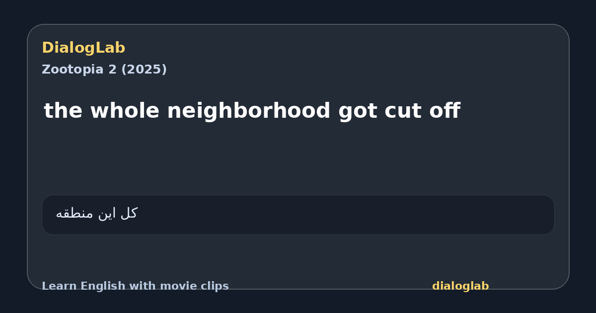 Share card for the whole neighborhood got cut off
