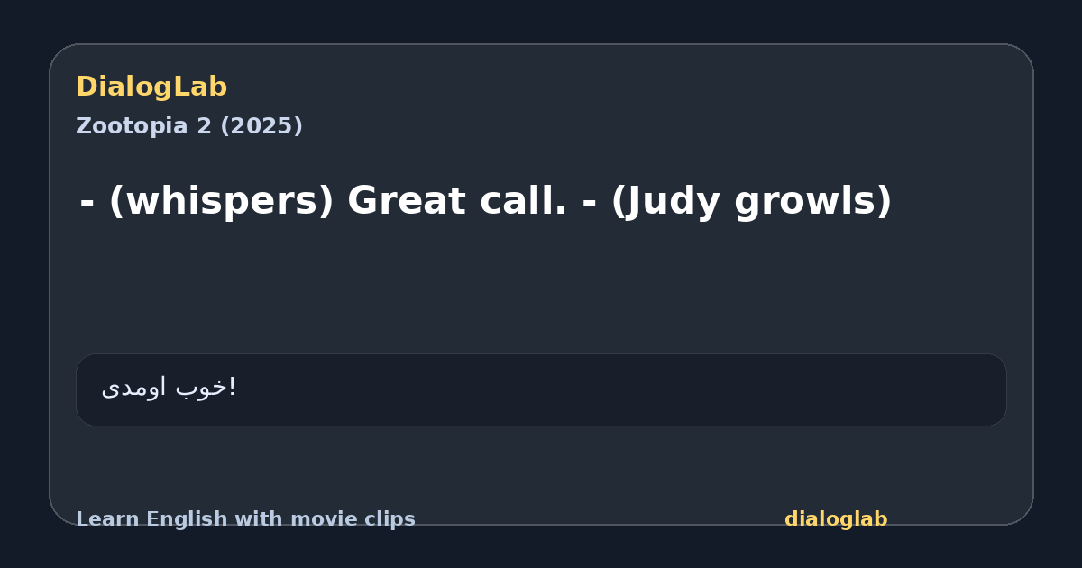 Share card for - (whispers) Great call. - (Judy growls)