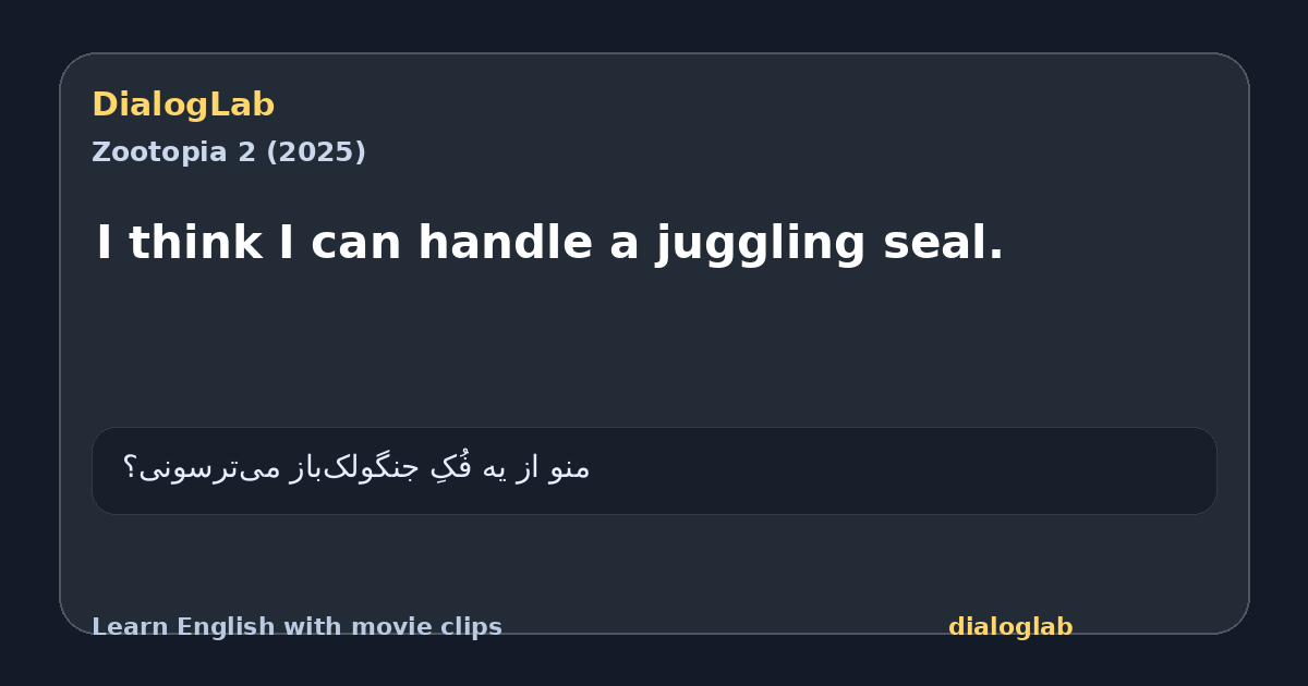 Share card for I think I can handle a juggling seal.