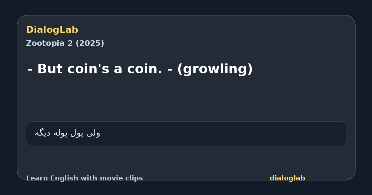 Share card for - But coin's a coin. - (growling)
