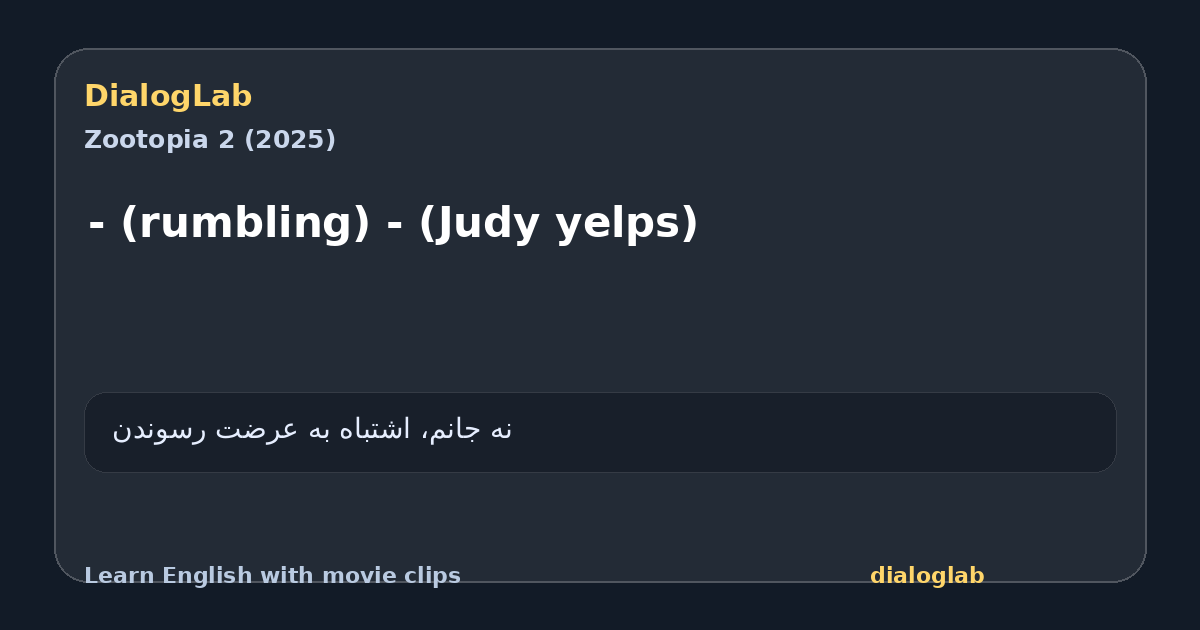 Share card for - (rumbling) - (Judy yelps)