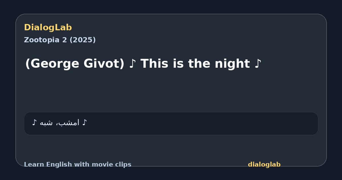 Share card for (George Givot) ♪ This is the night ♪