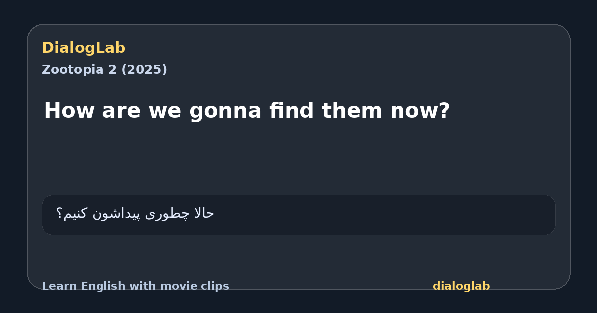 Share card for How are we gonna find them now?