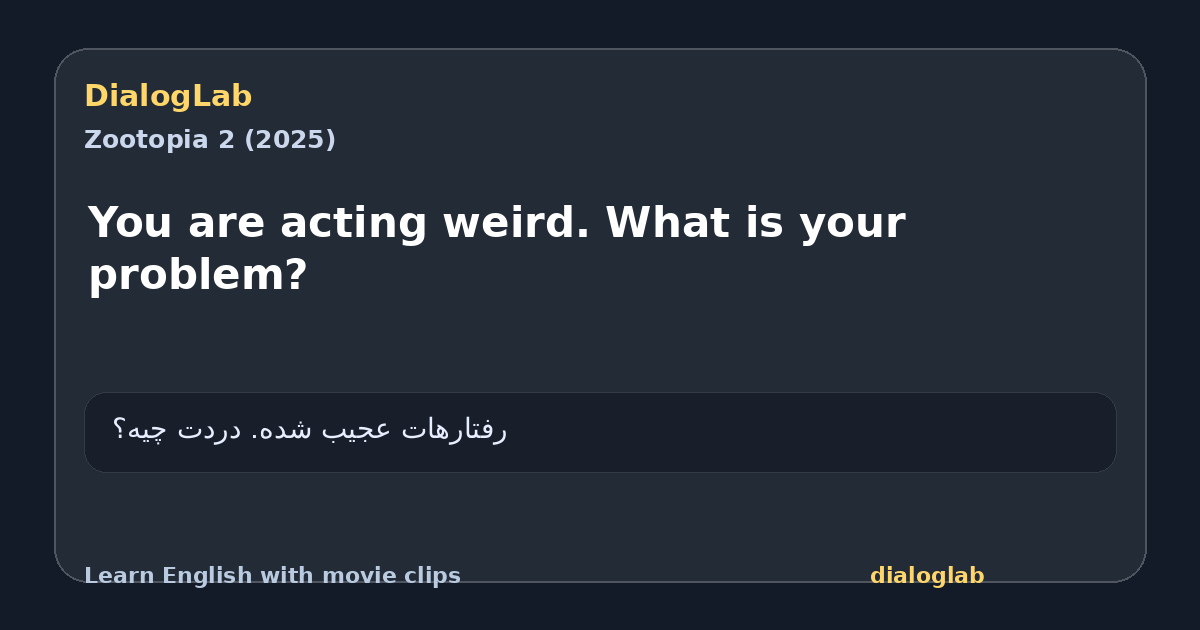 Share card for You are acting weird. What is your problem?