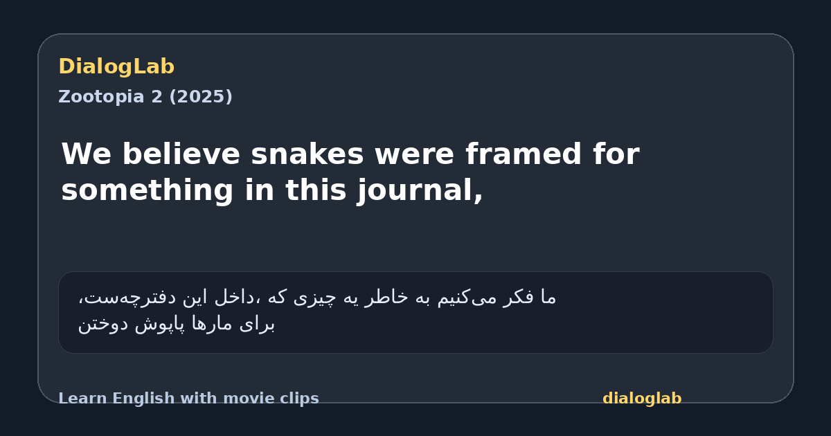 Share card for We believe snakes were framed for something in this journal,