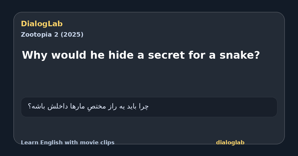 Share card for Why would he hide a secret for a snake?
