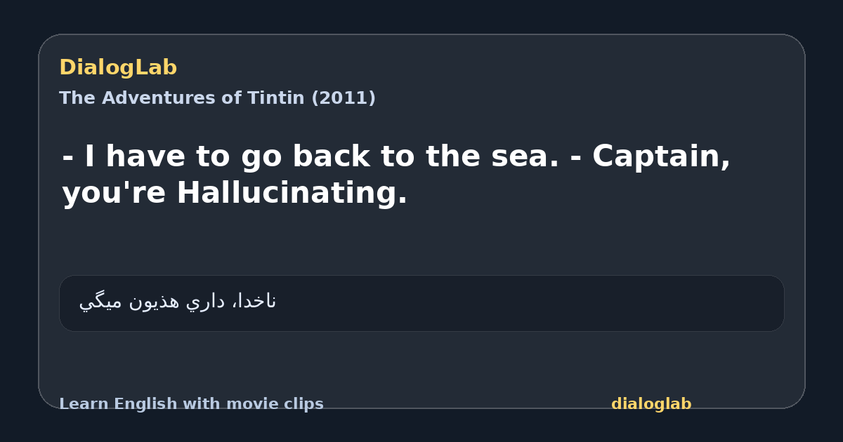 Share card for - I have to go back to the sea. - Captain, you're Hallucinating.