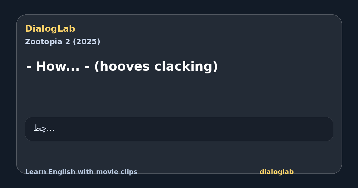 Share card for - How... - (hooves clacking)
