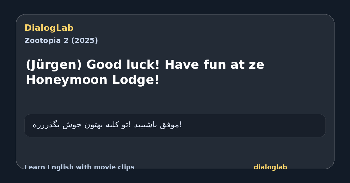 Share card for (Jürgen) Good luck! Have fun at ze Honeymoon Lodge!