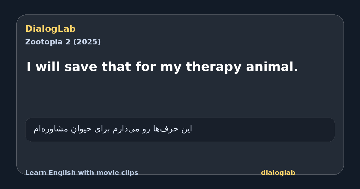 Share card for I will save that for my therapy animal.