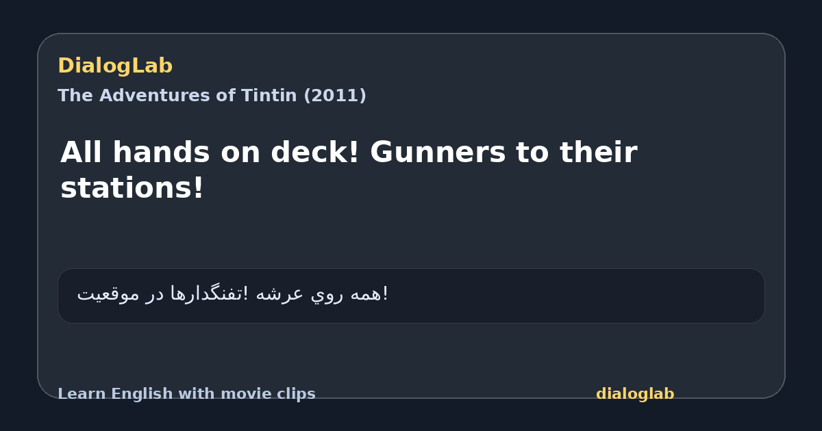 Share card for All hands on deck! Gunners to their stations!