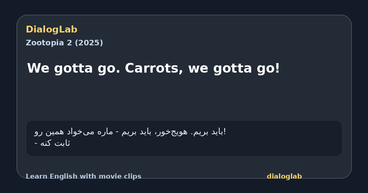 Share card for We gotta go. Carrots, we gotta go!