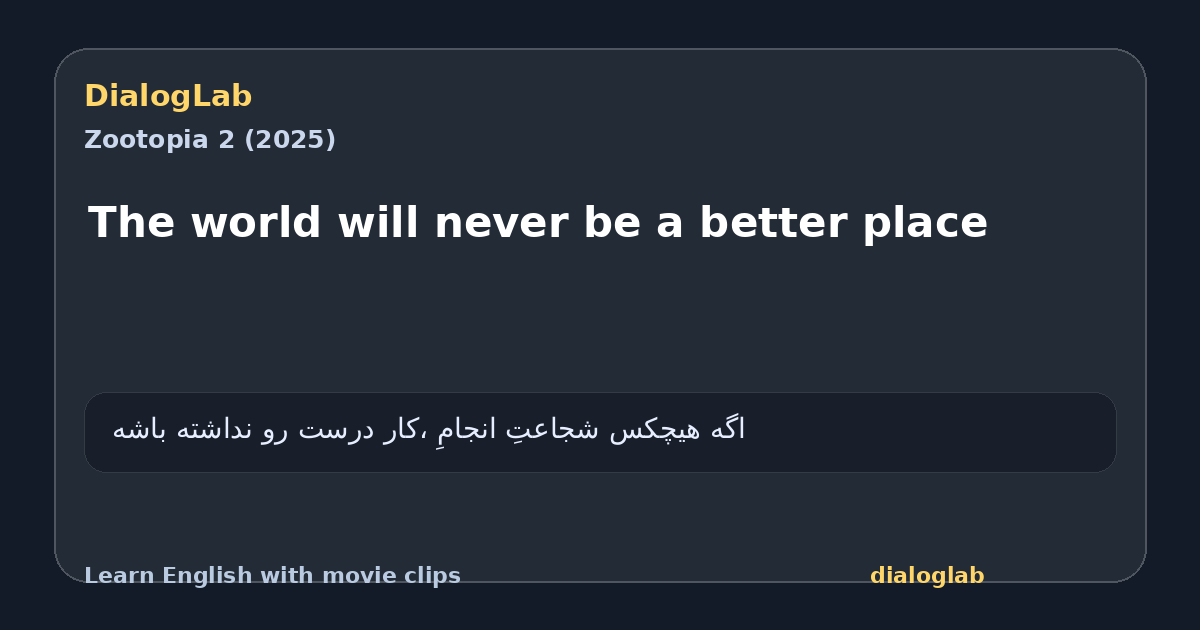 Share card for The world will never be a better place
