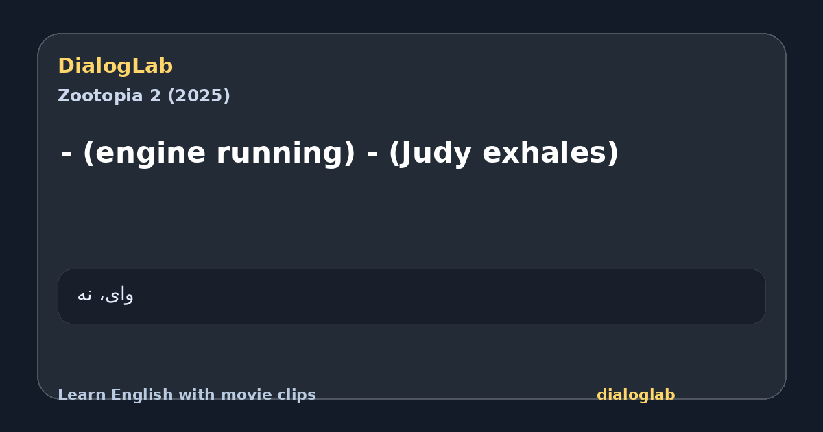 Share card for - (engine running) - (Judy exhales)