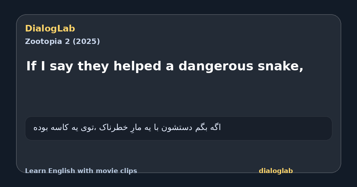 Share card for If I say they helped a dangerous snake,