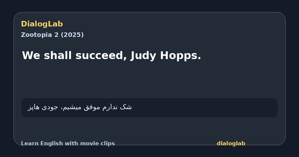 Share card for We shall succeed, Judy Hopps.