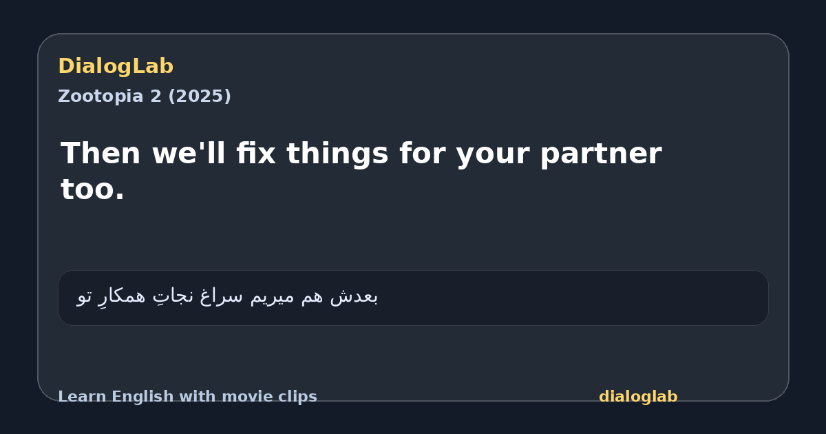 Share card for Then we'll fix things for your partner too.