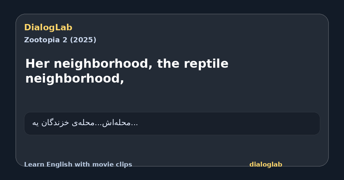 Share card for Her neighborhood, the reptile neighborhood,