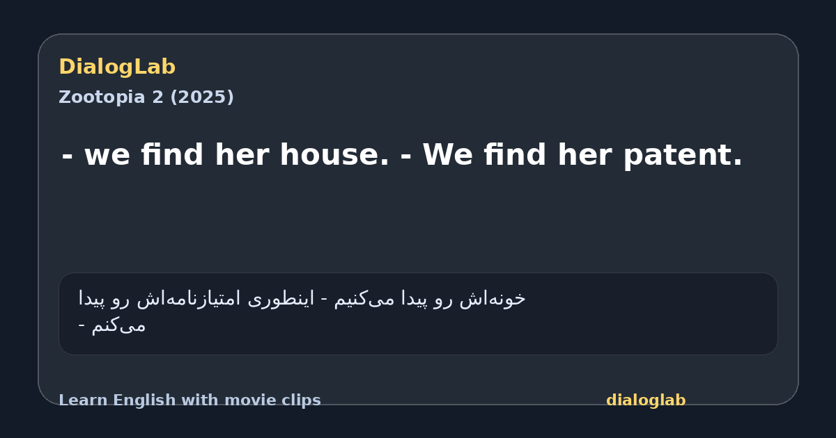 Share card for - we find her house. - We find her patent.