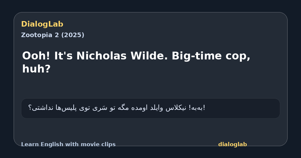 Share card for Ooh! It's Nicholas Wilde. Big-time cop, huh?
