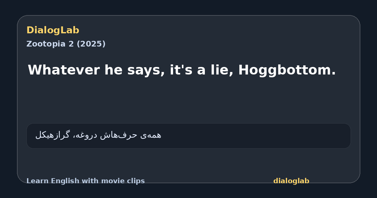 Share card for Whatever he says, it's a lie, Hoggbottom.