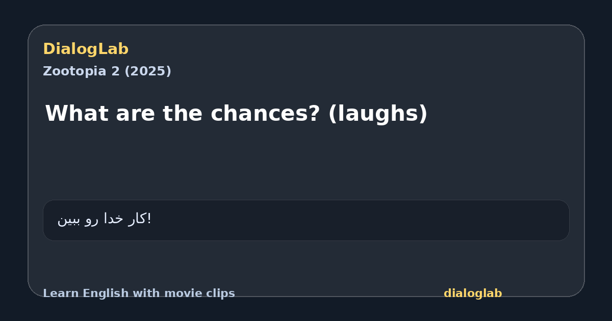 Share card for What are the chances? (laughs)