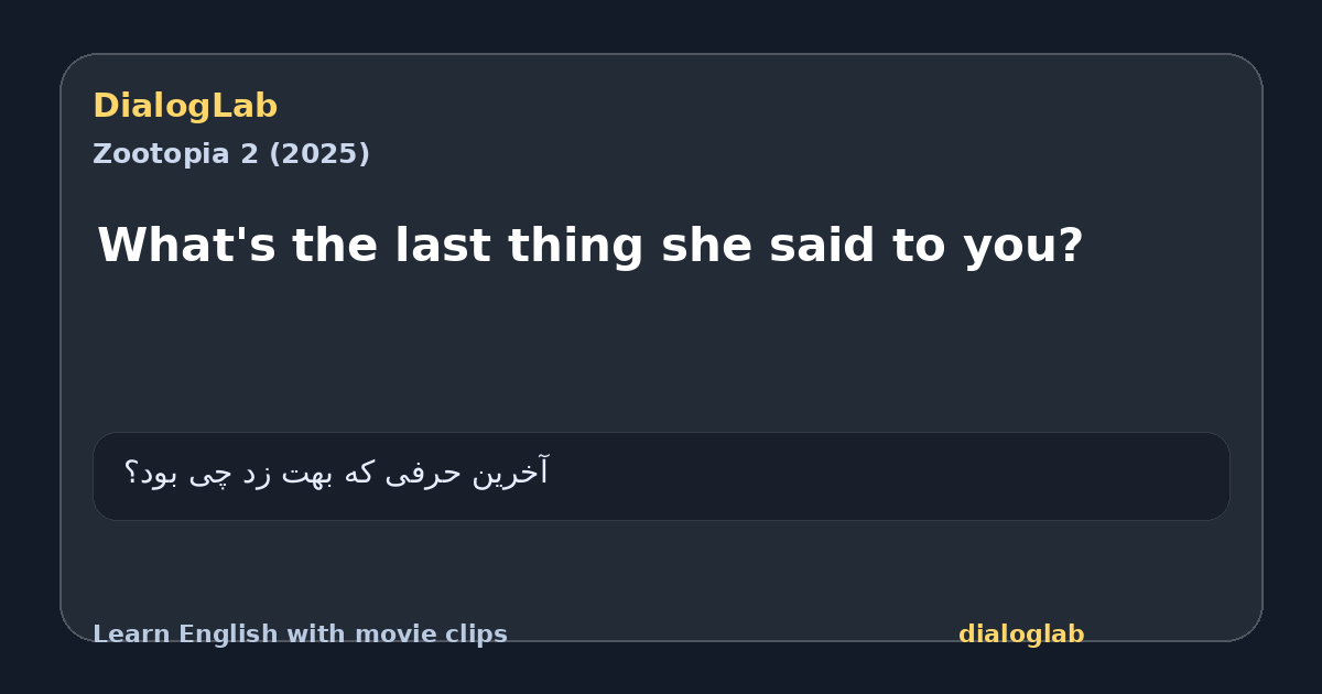 Share card for What's the last thing she said to you?