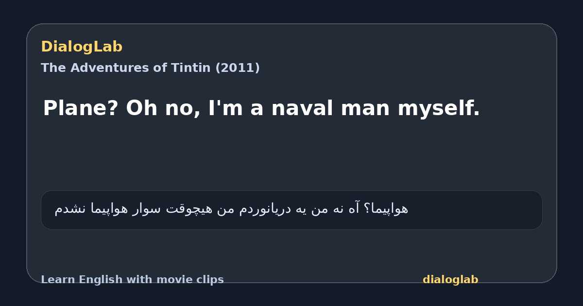 Share card for Plane? Oh no, I'm a naval man myself.