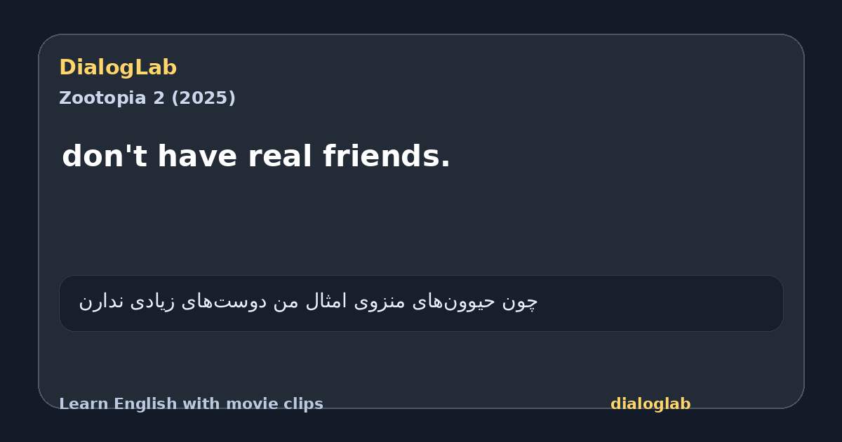 Share card for don't have real friends.
