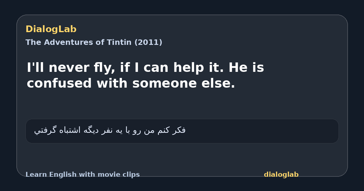 Share card for I'll never fly, if I can help it. He is confused with someone else.