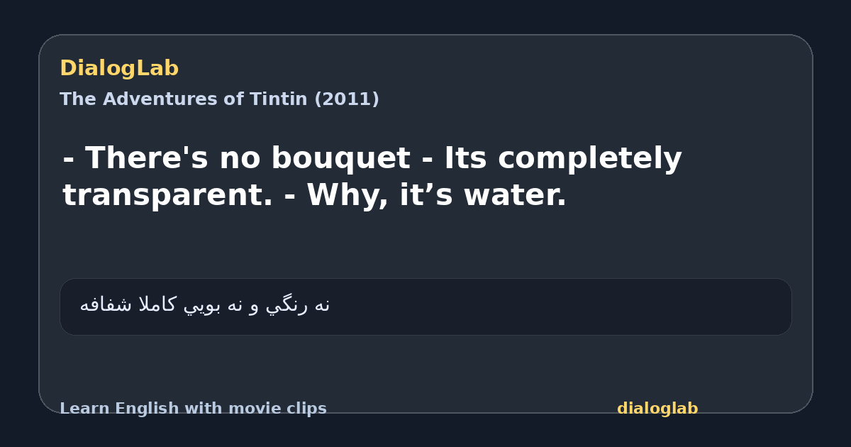 Share card for - There's no bouquet - Its completely transparent. - Why, it’s water.