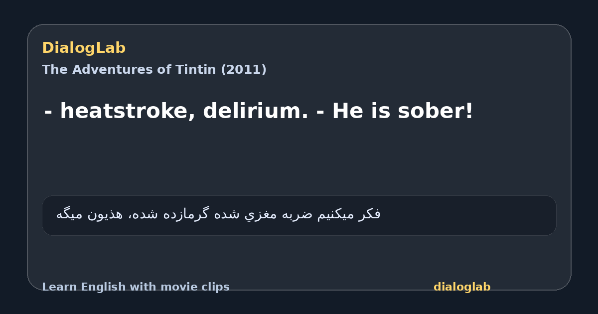Share card for - heatstroke, delirium. - He is sober!