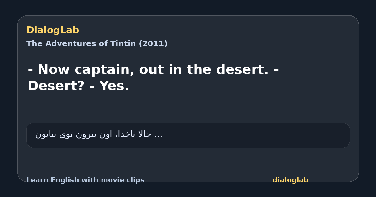 Share card for - Now captain, out in the desert. - Desert? - Yes.