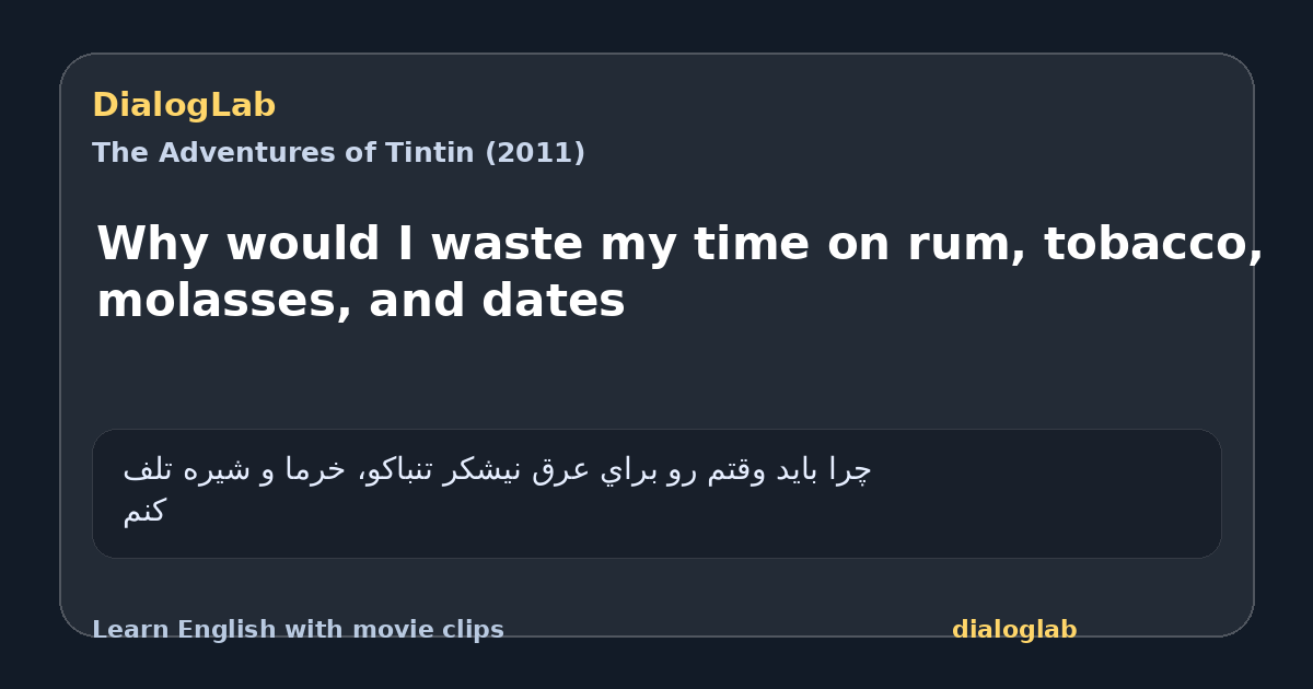 Share card for Why would I waste my time on rum, tobacco, molasses, and dates