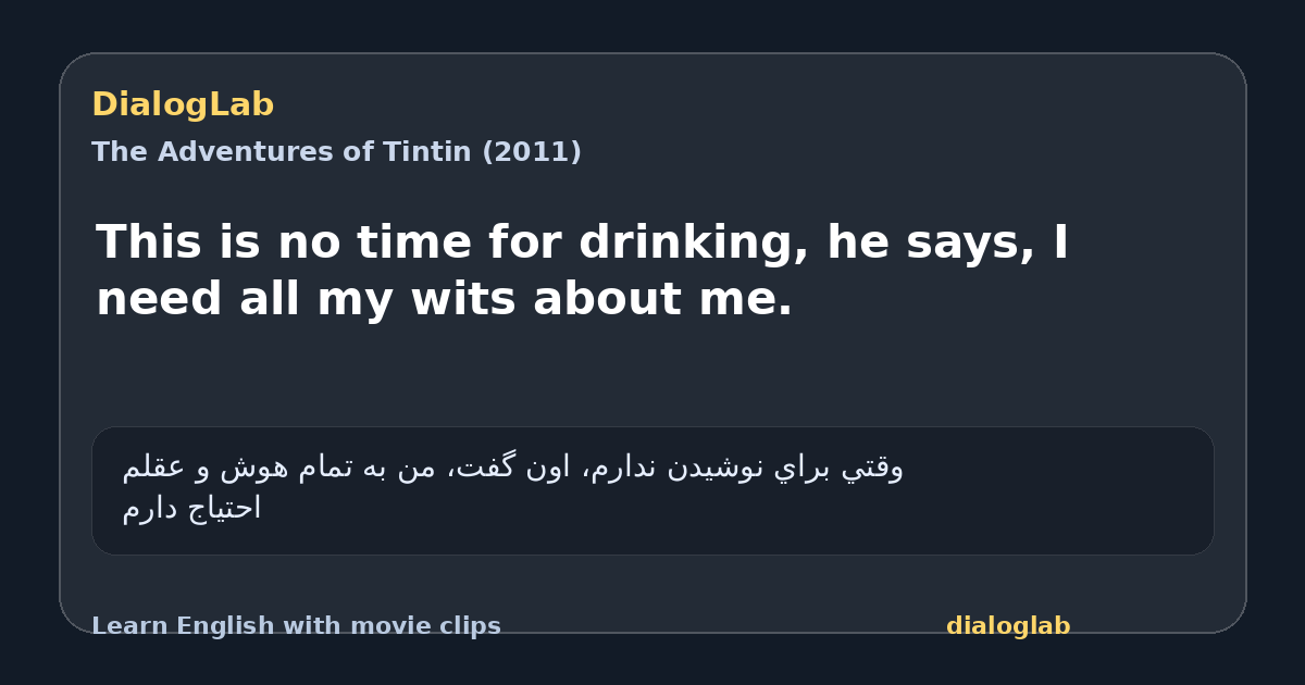 Share card for This is no time for drinking, he says, I need all my wits about me.