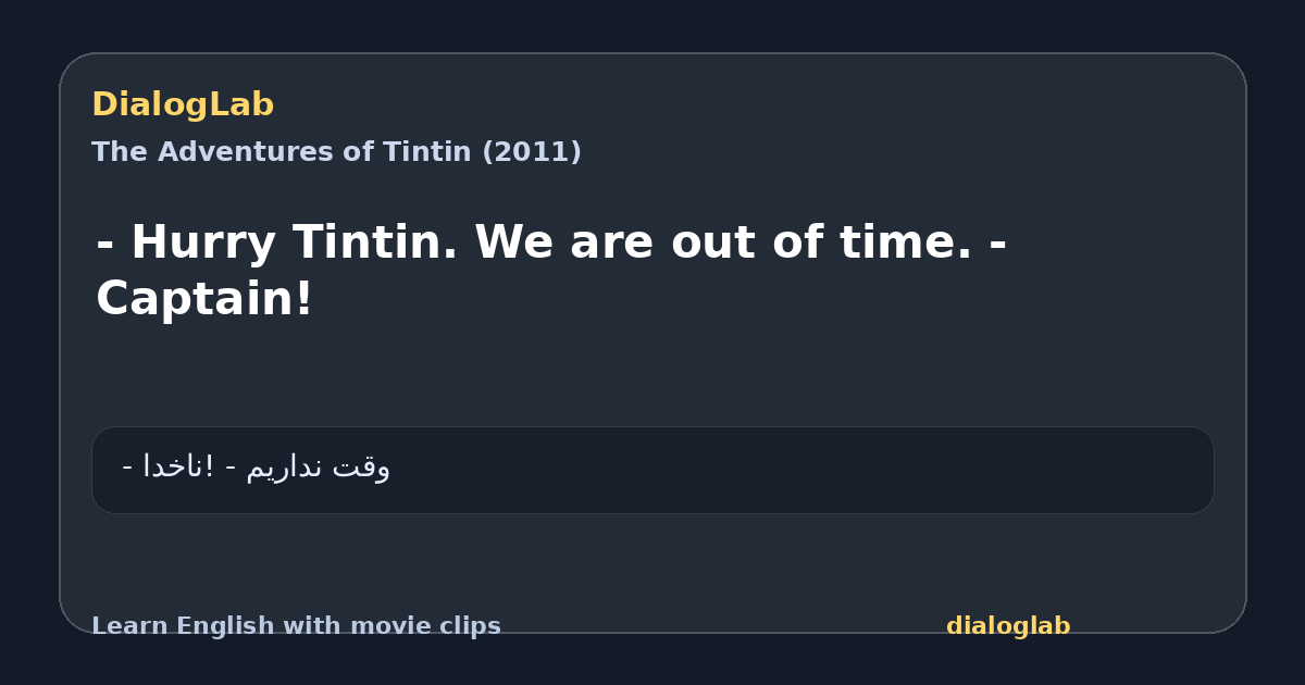 Share card for - Hurry Tintin. We are out of time. - Captain!
