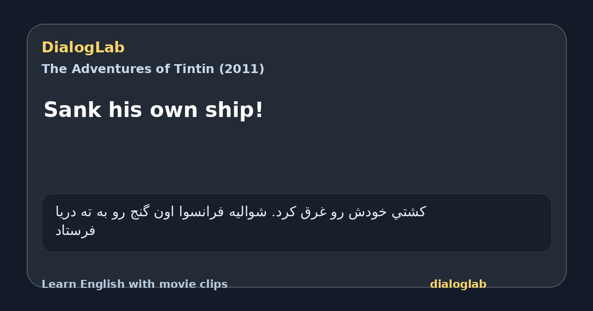 Share card for Sank his own ship!
