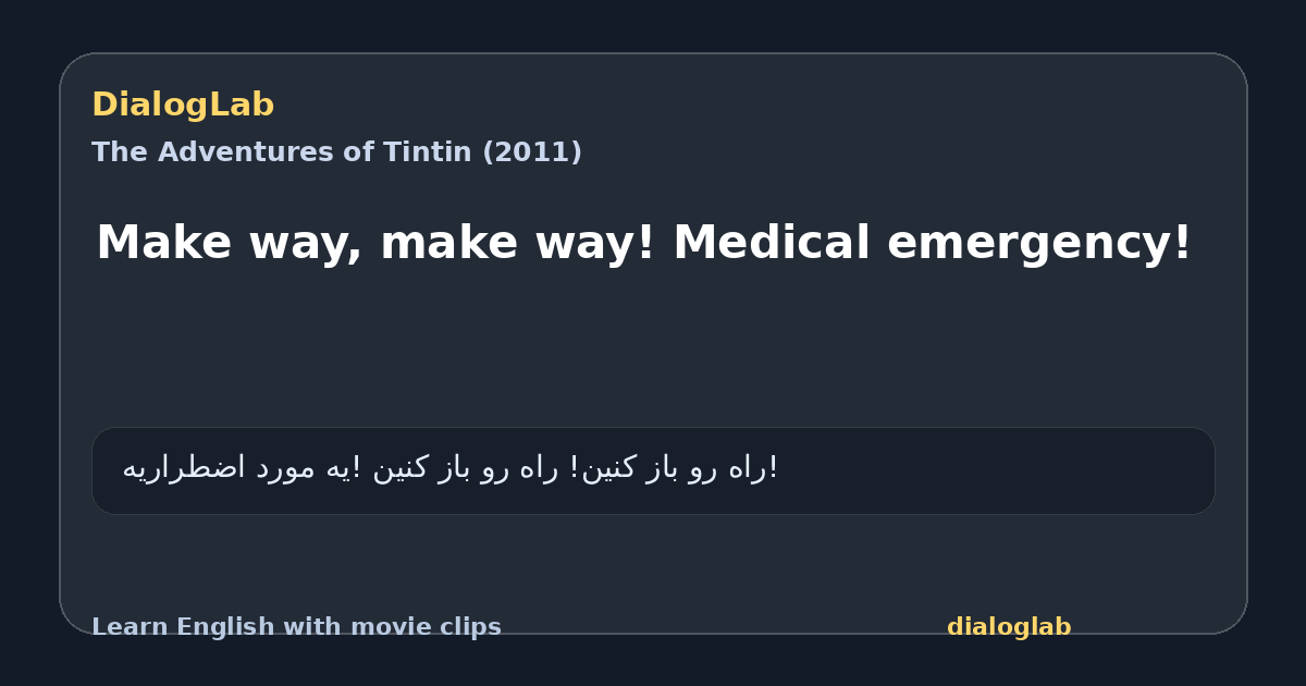 Share card for Make way, make way! Medical emergency!