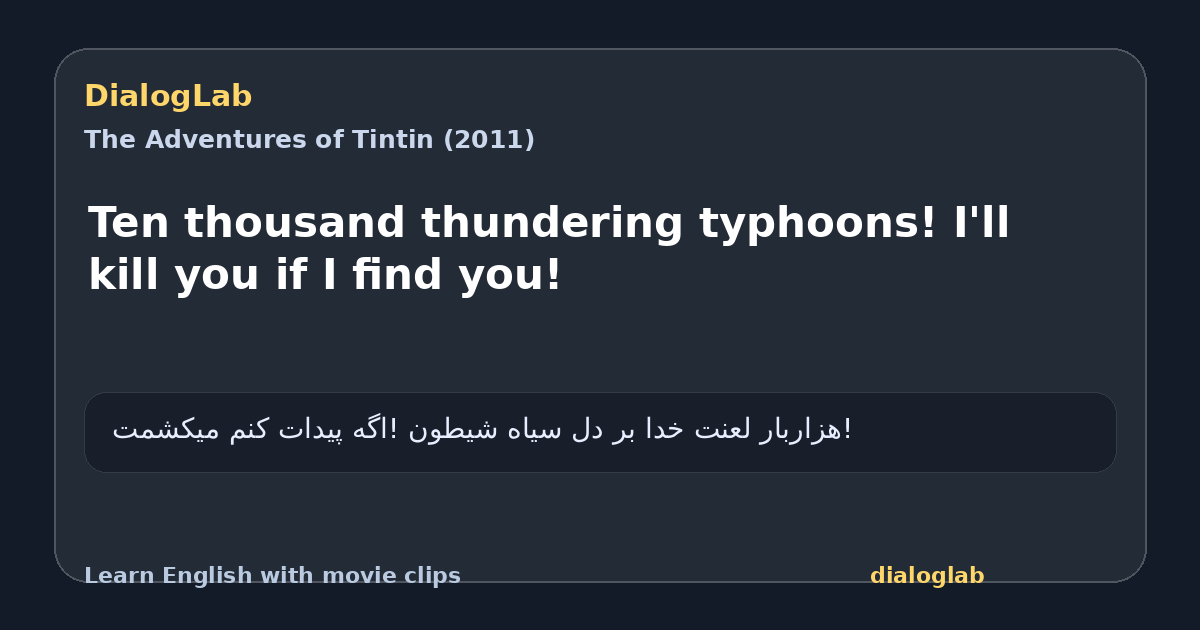 Share card for Ten thousand thundering typhoons! I'll kill you if I find you!