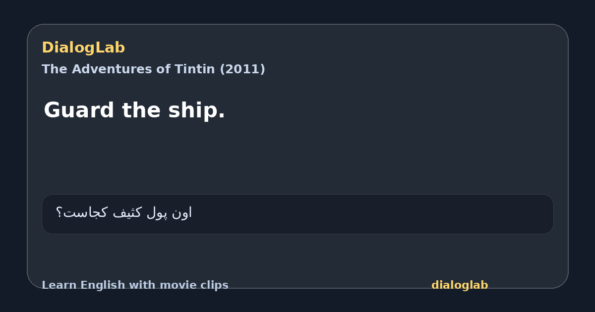 Share card for Guard the ship.