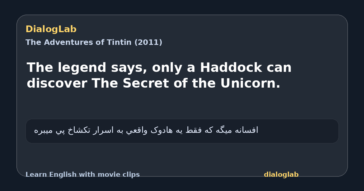 Share card for The legend says, only a Haddock can discover The Secret of the Unicorn.