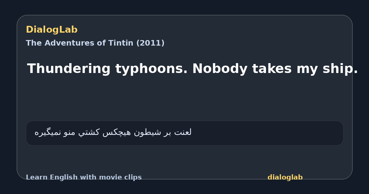 Share card for Thundering typhoons. Nobody takes my ship.
