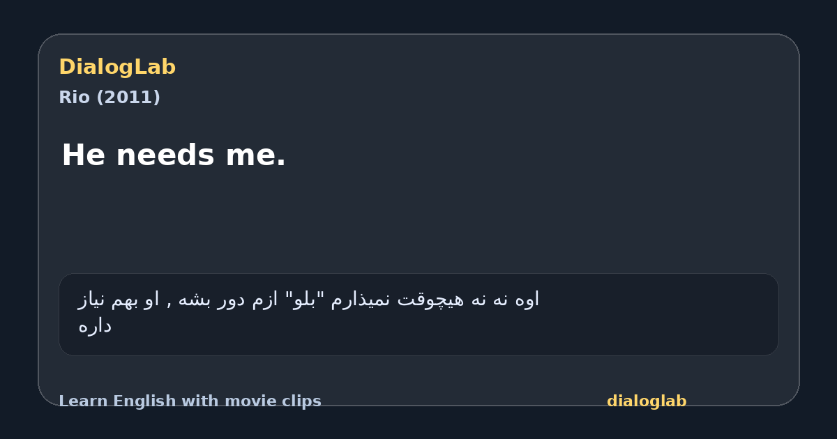 Share card for He needs me.