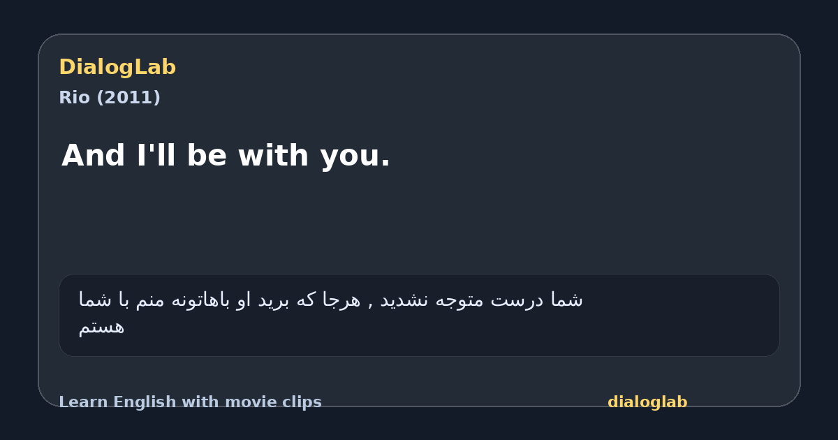Share card for And I'll be with you.