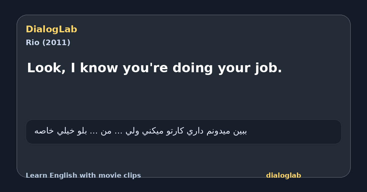 Share card for Look, I know you're doing your job.
